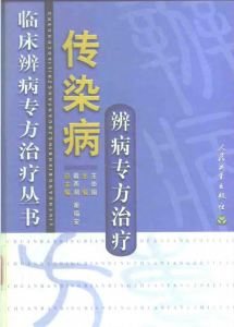 近代医书汇集 （共1211册）pdf 电子版