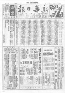 新华日报 1938-1947   电子版